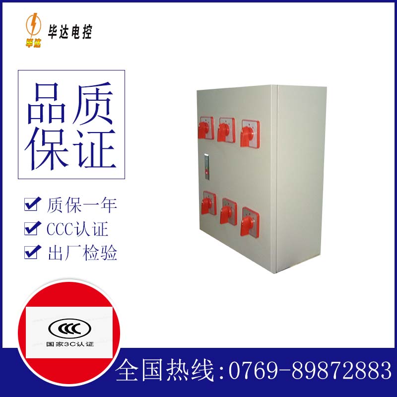 沁阳风机控制箱